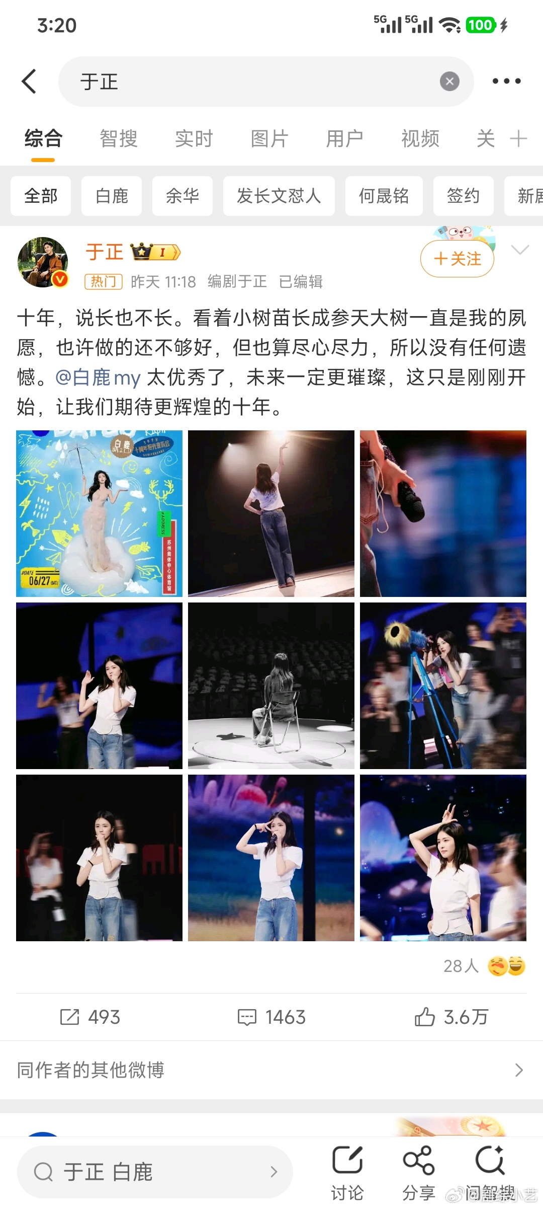 于正不止一次为了别的剧内涵过杨紫原来于正不止一次为了别的剧内涵过杨紫啊 ，于正多