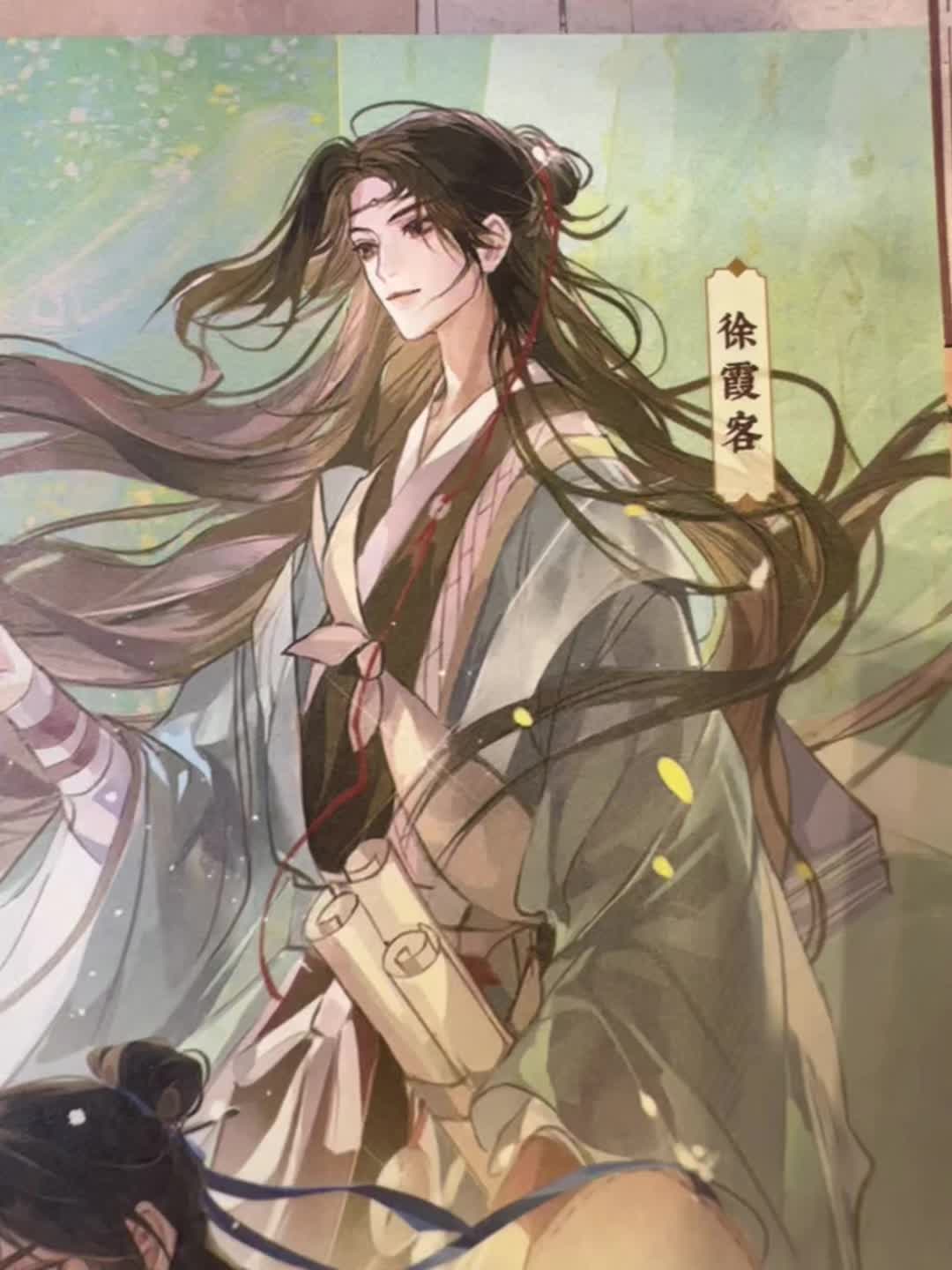 我那游遍山川河流的老祖宗徐霞客啊~ · “我只是个平民，没有受命，只是...