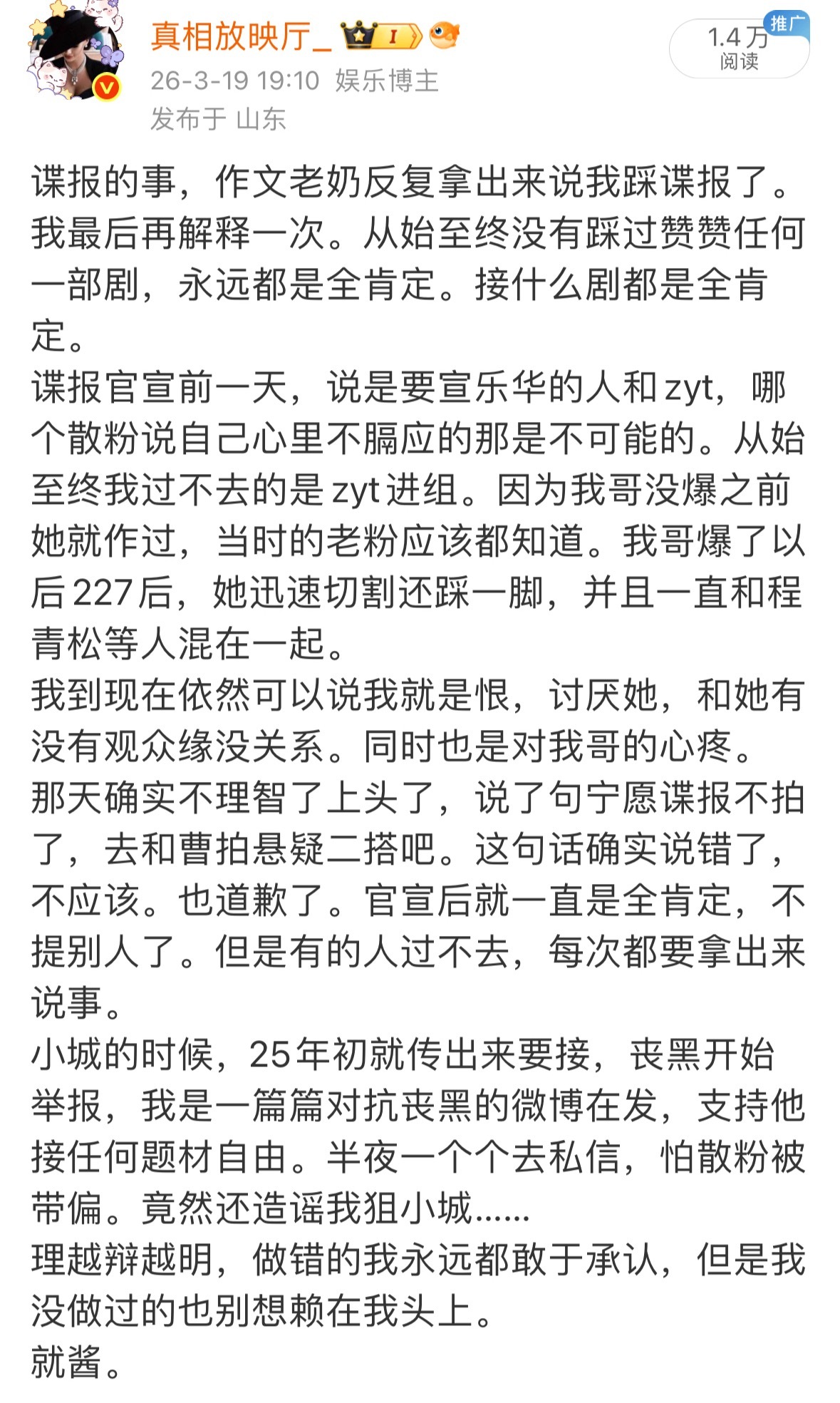 我迅速为自己发声亲，满意吗？还能找到其他“理由”吗？比你和七件事亲亲抱抱还严重吗