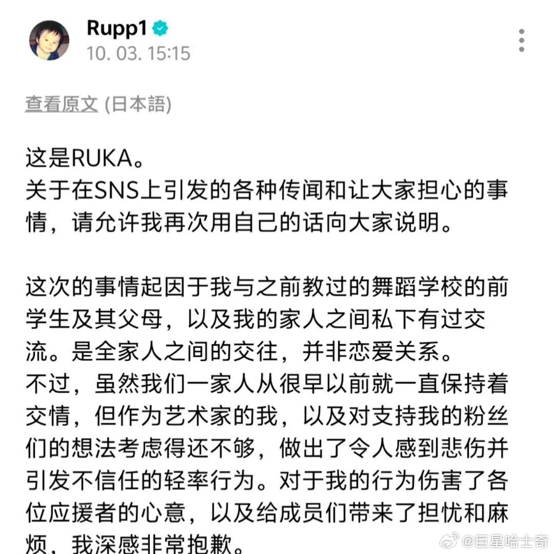 男团成员已经发文澄清男团成员澄清否认交往13岁女孩网传和未成年女孩交往的传闻当事