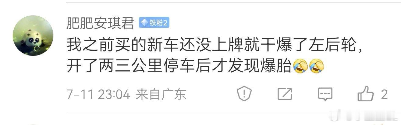 高速爆胎非常危险。这些都是经历高速爆胎，劫后还生的幸存者的留言。 ​​​