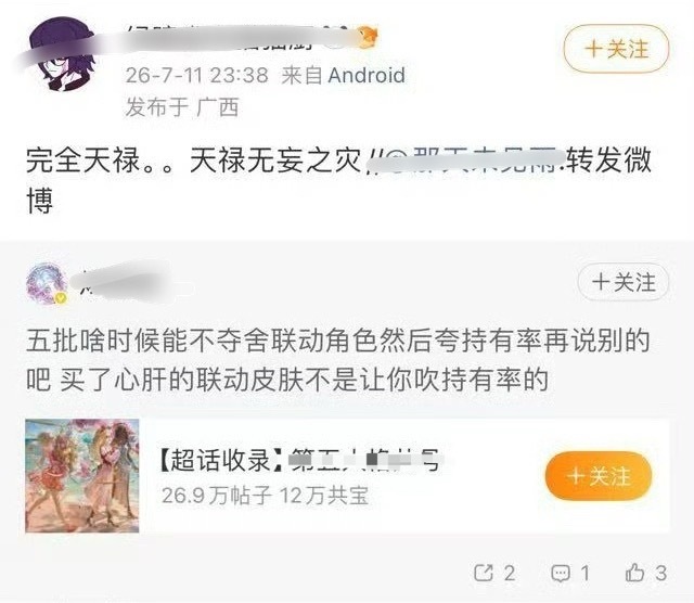 可是这边好像加上原创皮持有率麻子更是查无此人呢宝子 而且佣兵去掉是不是自己脸模的