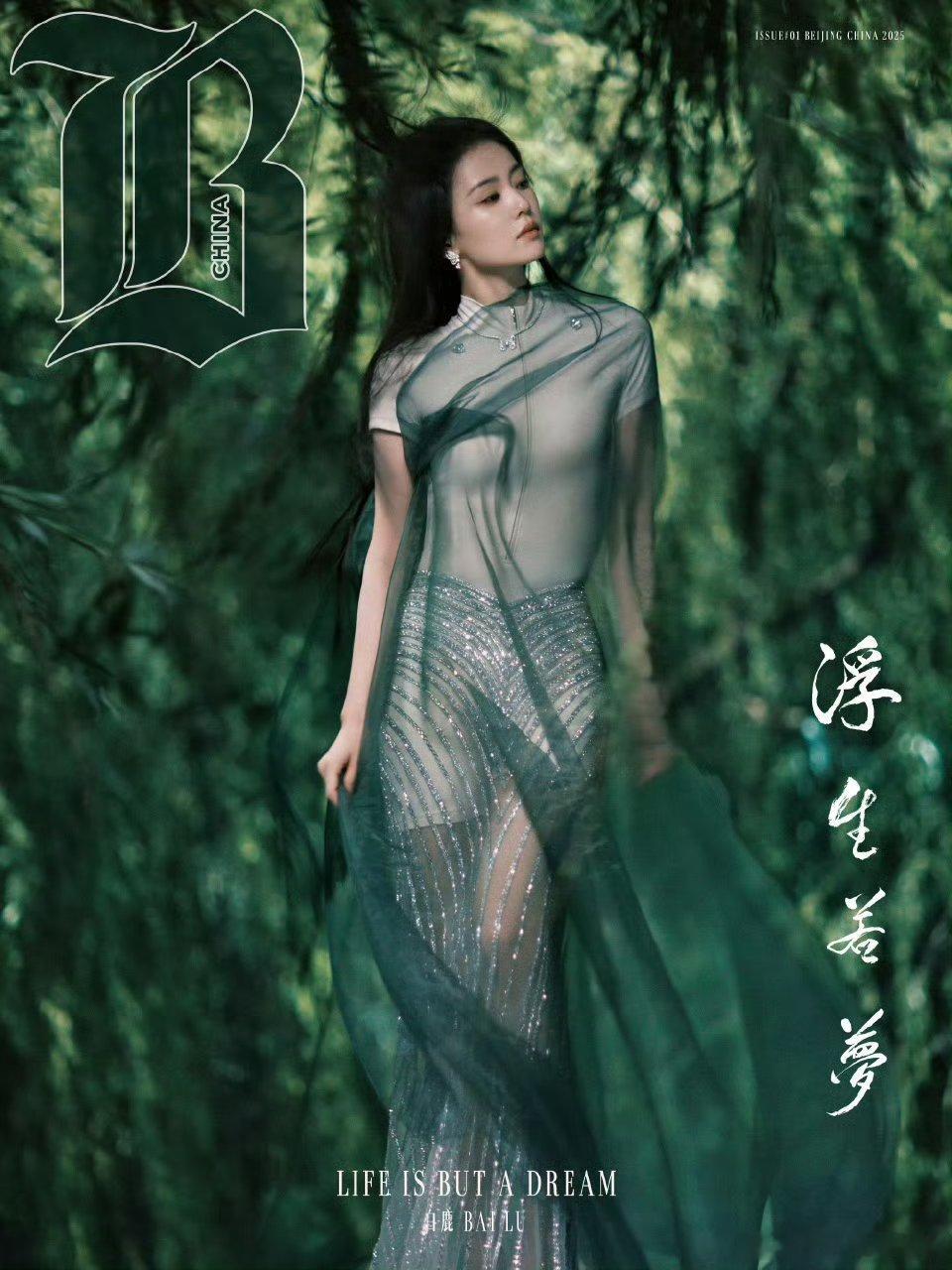 白鹿上身Peet Dullaert 2025春夏高定登《Barbes》中文版创刊