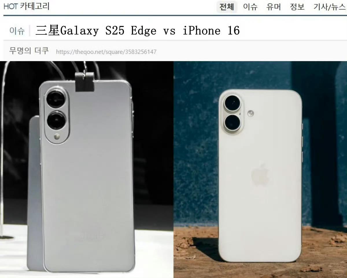 等等，我是不是看错了？！这S25 Edge的爆料图怎么这么像iPhone 16啊