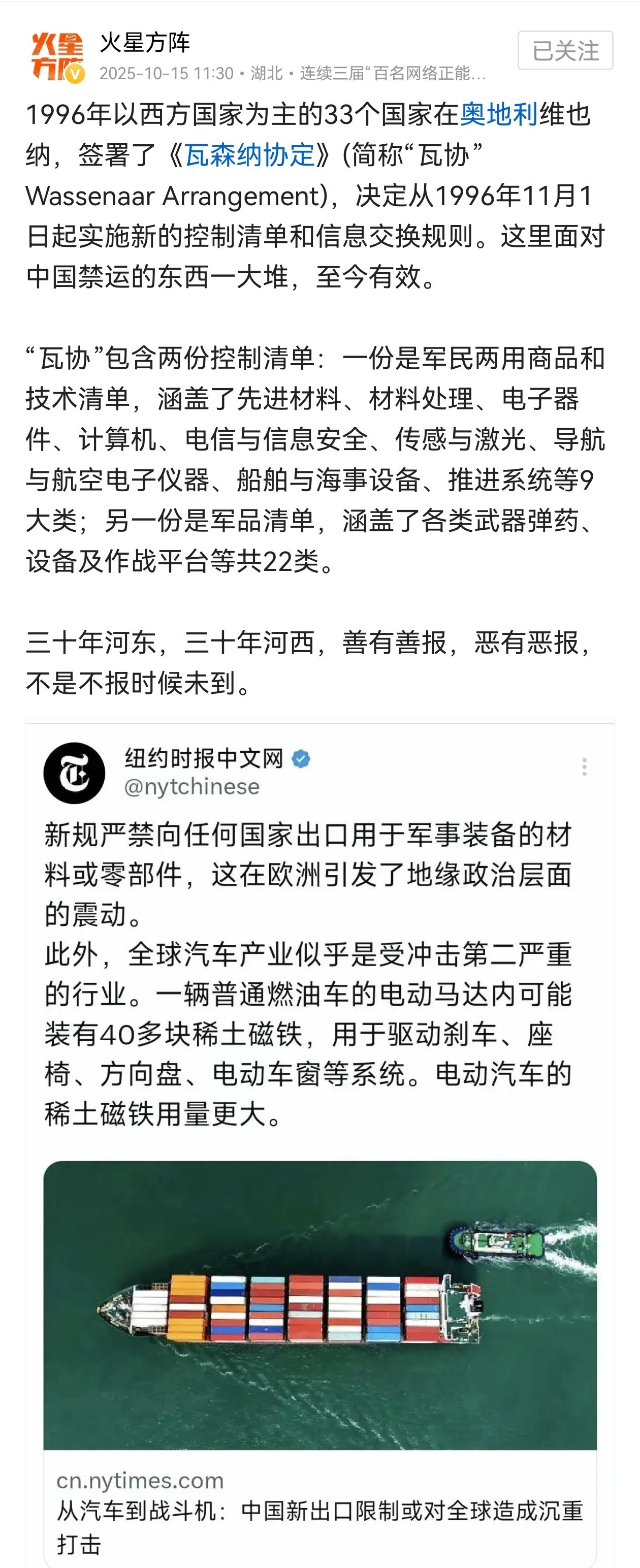 “不要惹中国发怒，惹中国发怒的时候你哭也没有用，中国作为一个大国，我要么不做，不