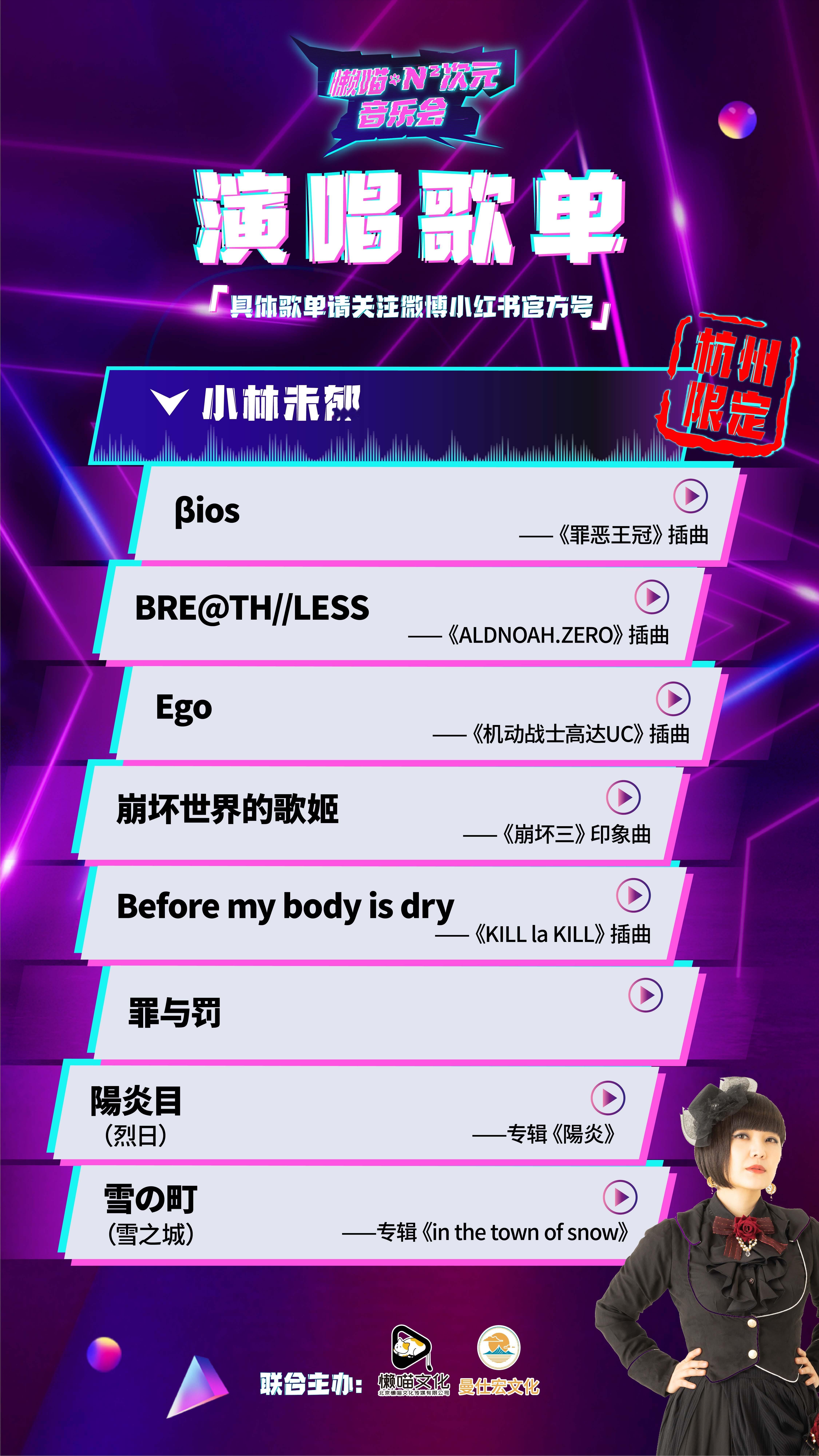 #美依礼芽要来杭州了##杭州二次元吃的真好#杭州，这座充满魅力的城市，对于二次元