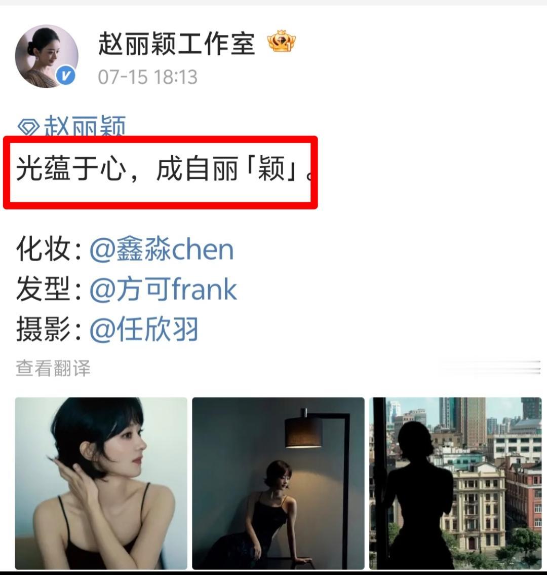 好激动，好新鲜，好难得，我们的赵姐休息了这么久，今天终于出来参加纪梵希品牌活动啦