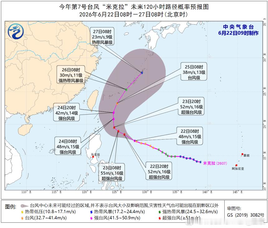 【台风米克拉】昨晚到今晨，米克拉继续增强，今晨已达强台风级，目前云图上已经有台风