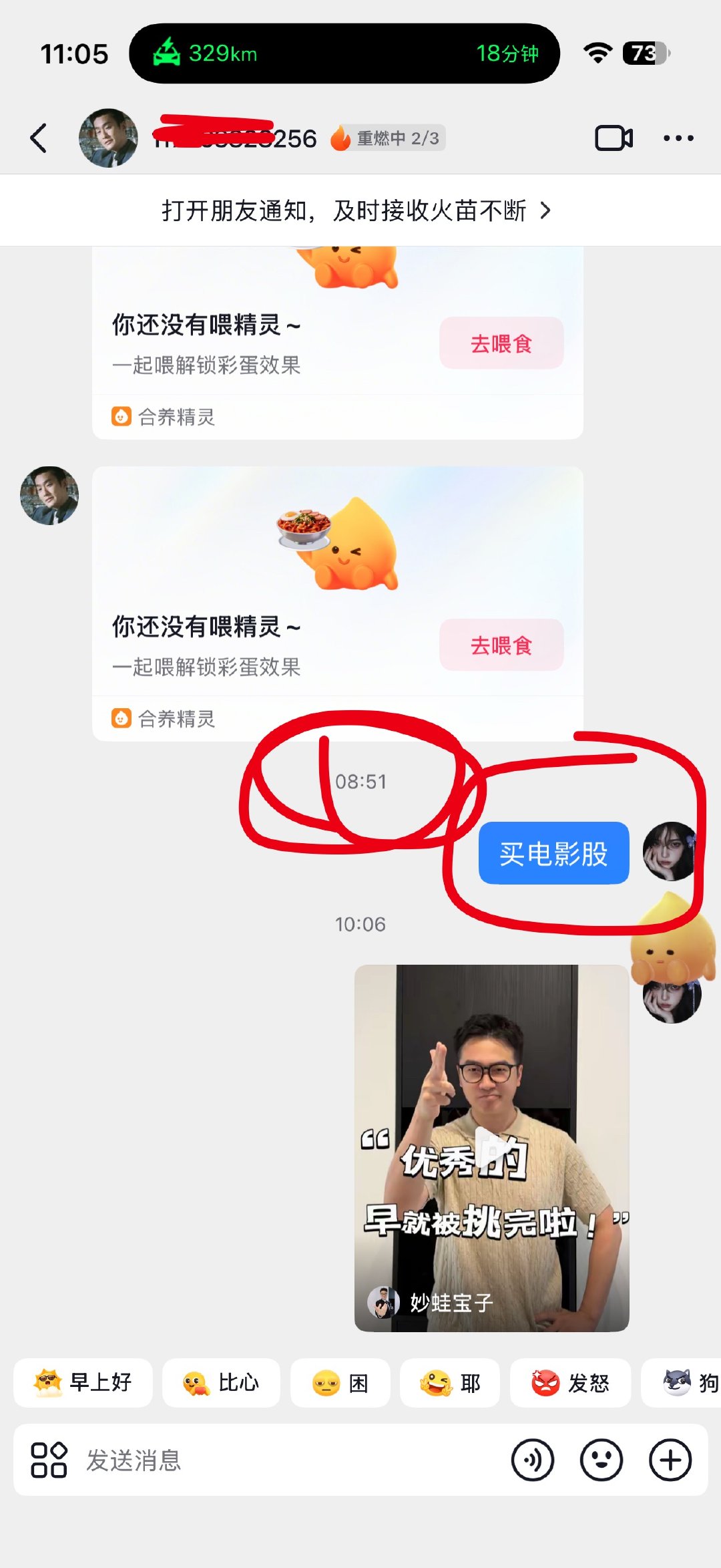 电影涨停了。一堆人花大钱进我群，然后不听我话，搞不懂a股