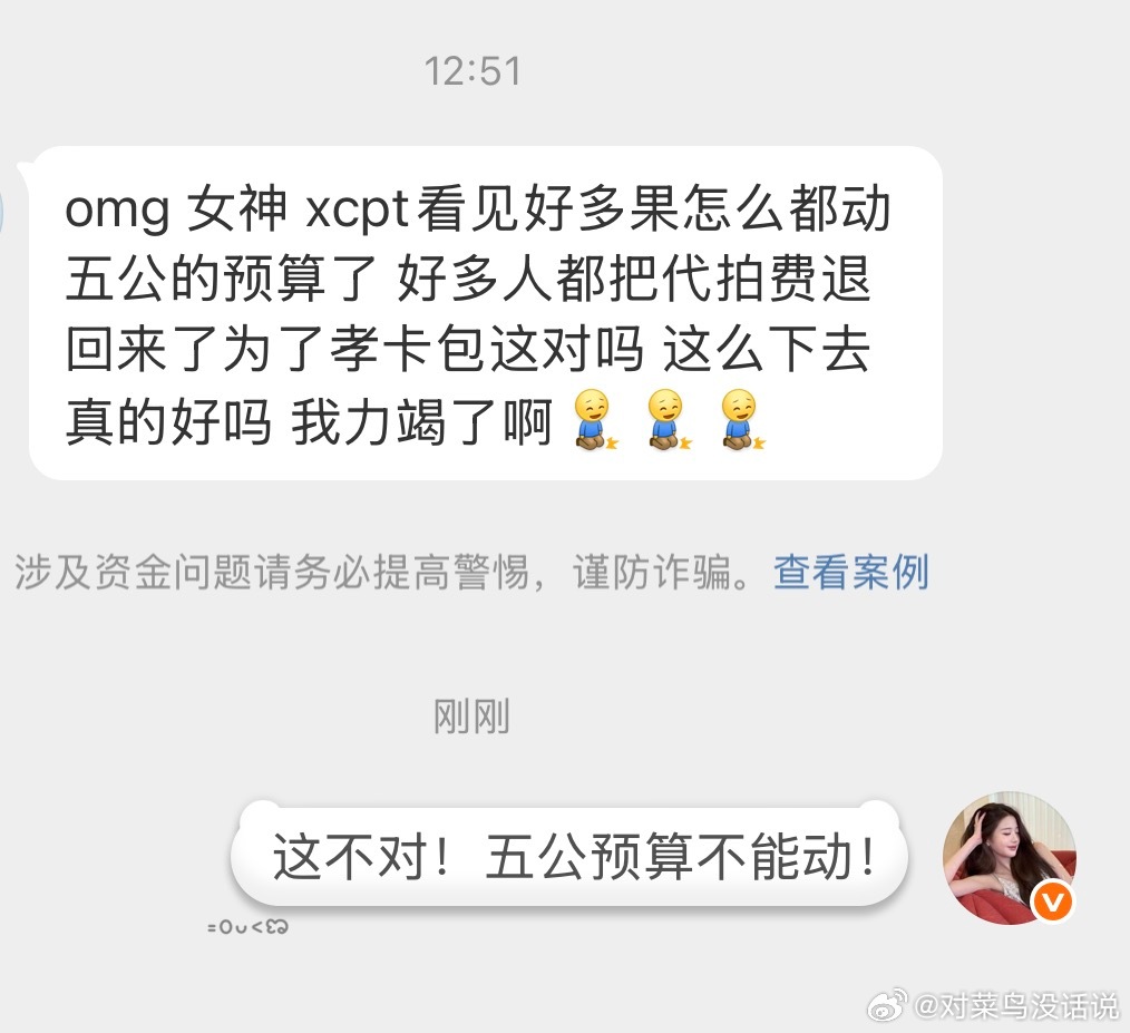 再怎么样，量力而行，五公预算和dp费不能动。 