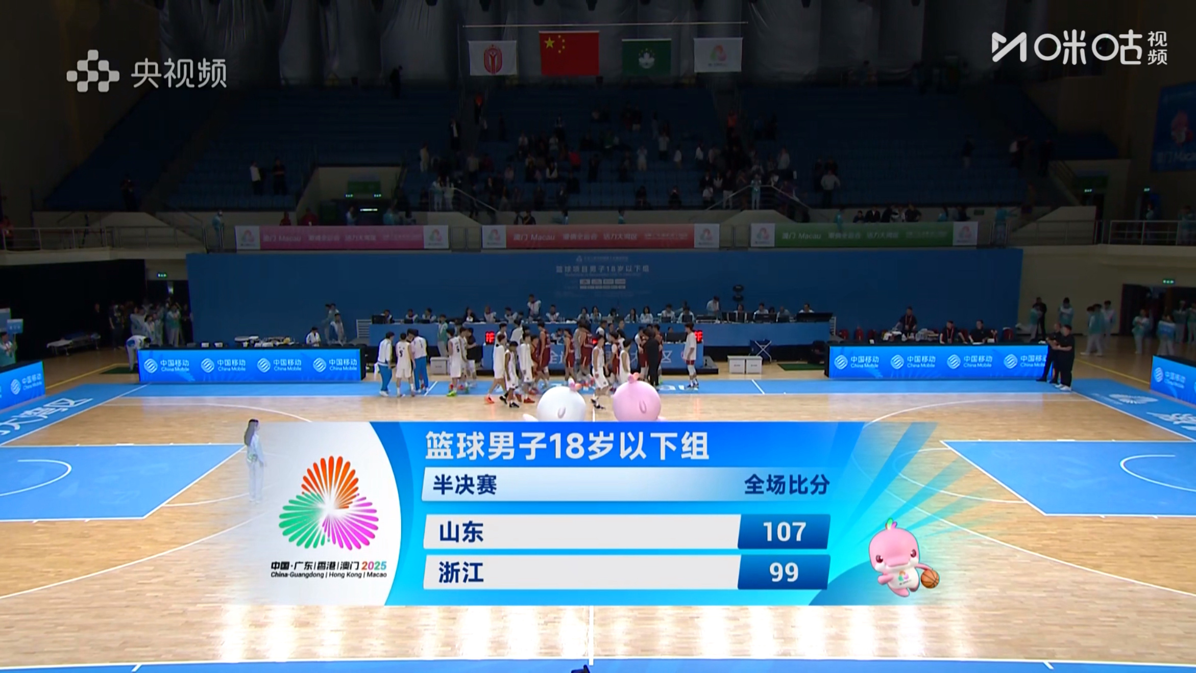 山东U18惊险战胜浙江，与广东U18会师决赛，张博源27分17篮板、王证33分，