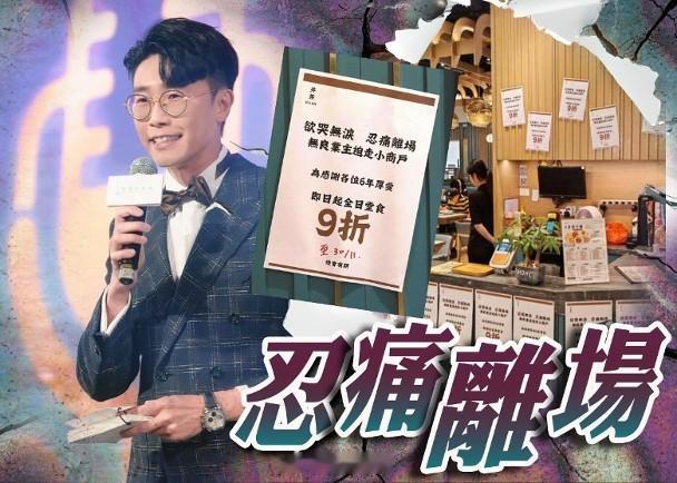 【On.cc】陸浩明深水埗經營餐廳6年無奈結業：欲哭無淚！有網民近期發現藝人陸浩