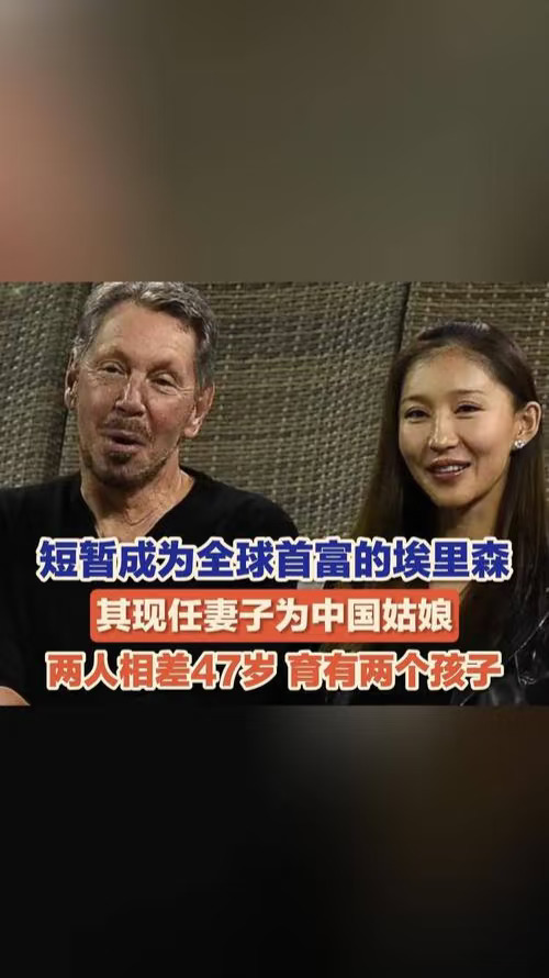 惊！全球新首富背后的中国力量