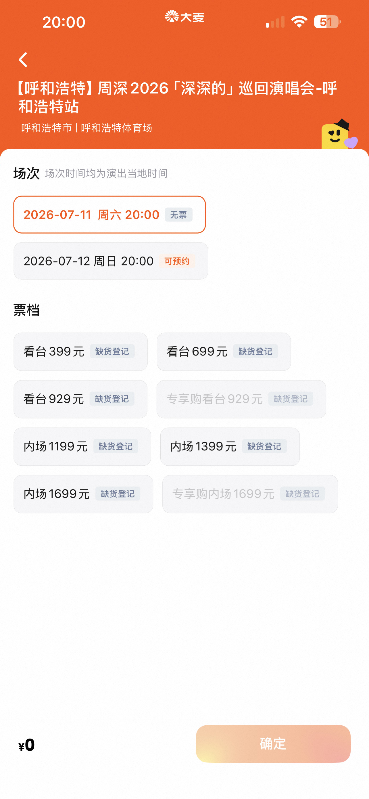 呼和浩特市场这么好吗？？ 