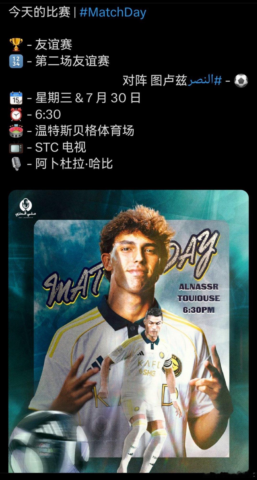 C罗[超话] 今晚 11 点半第二场友谊赛即将开始C 罗有可能首发，菲利克斯可能
