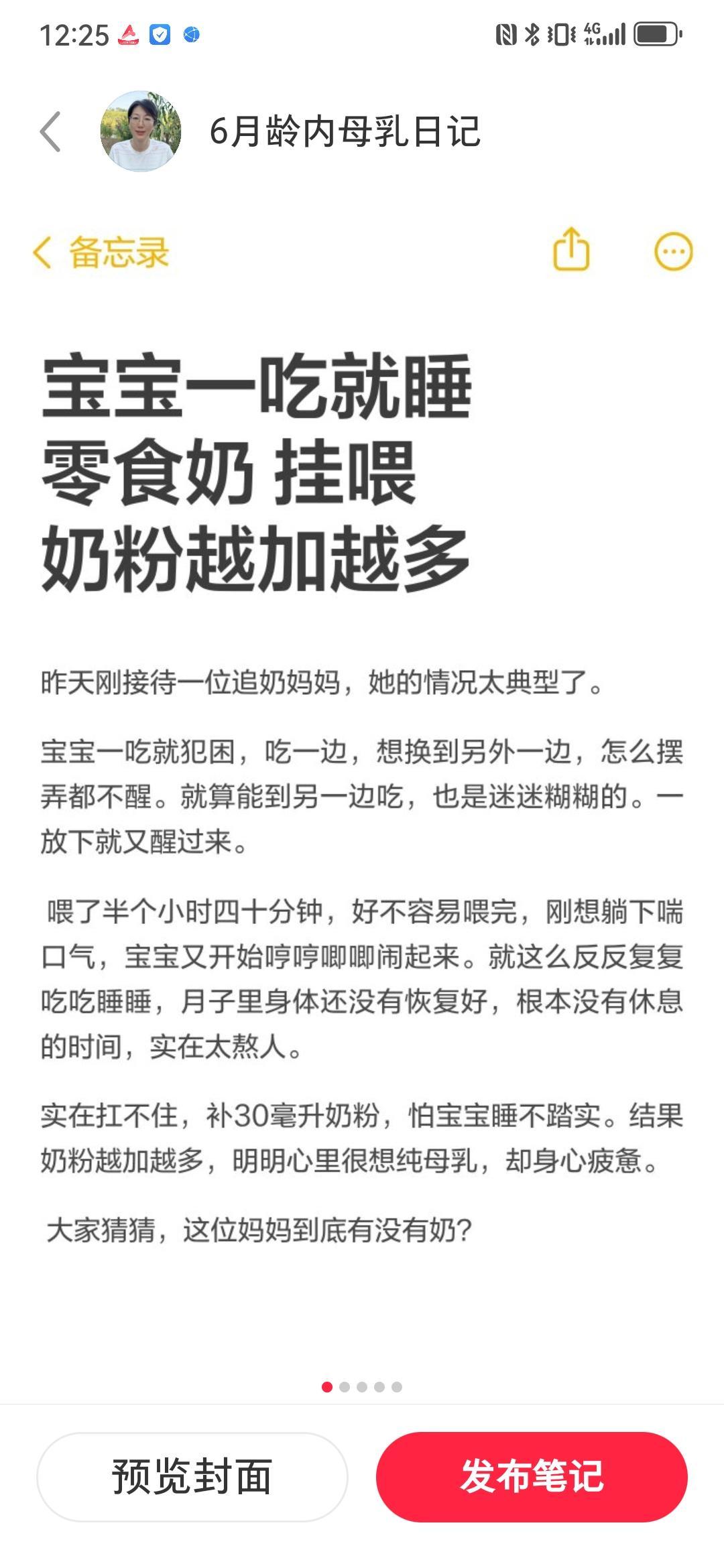 一吃就睡 零食奶 挂喂 给你办法。