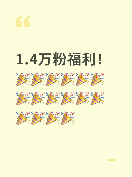 我滴粉丝们哪里去啦，快来快来！