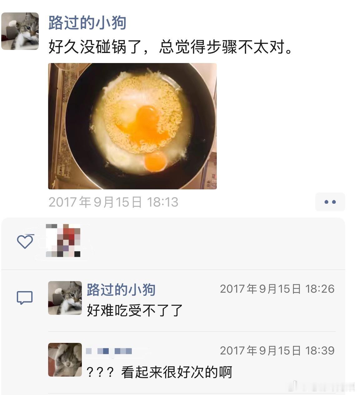 又翻到个多年前的朋友圈，我这睁眼说瞎话的样子一看就是跟她不熟 