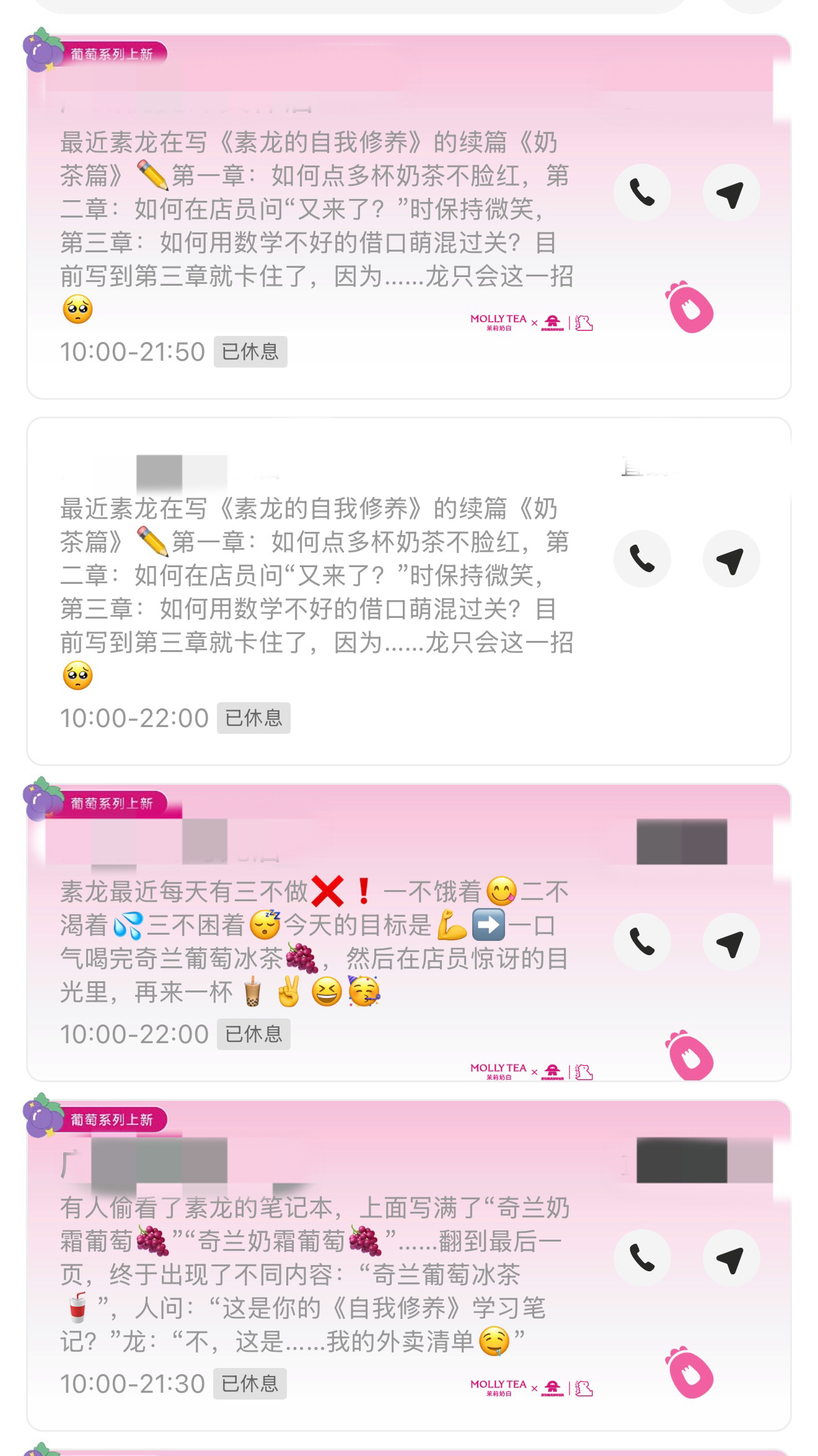 主题店和其他店的标识都不一样捏都好萌 