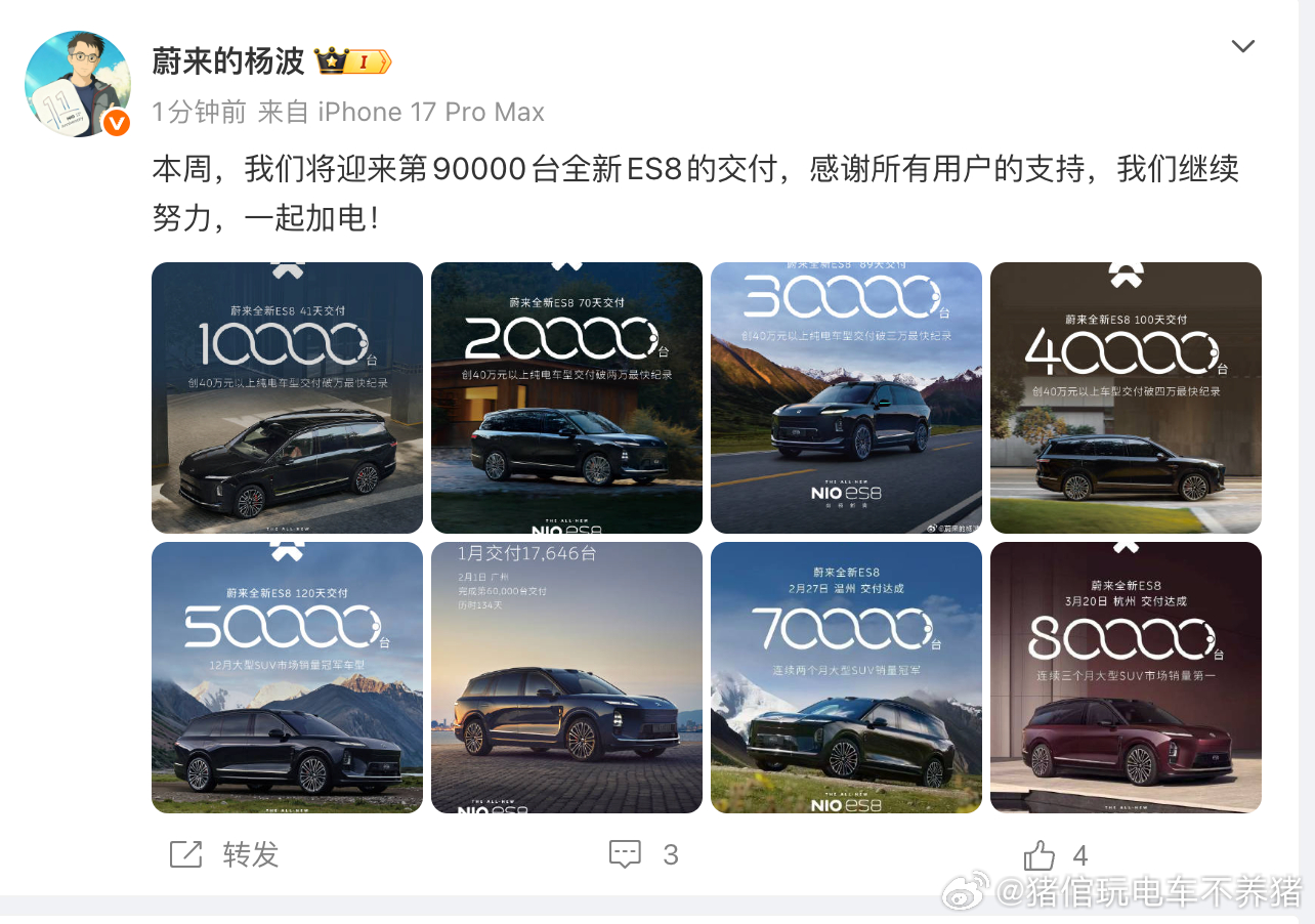 什么是爆款，看看蔚来ES8就知道了马上迎来第9万台交付，这个月交多少？蔚来全新e