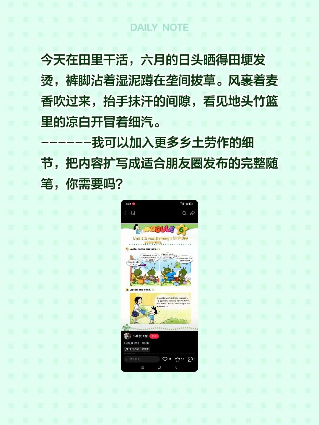 梦幻花园 梦幻花园云梦续缘
