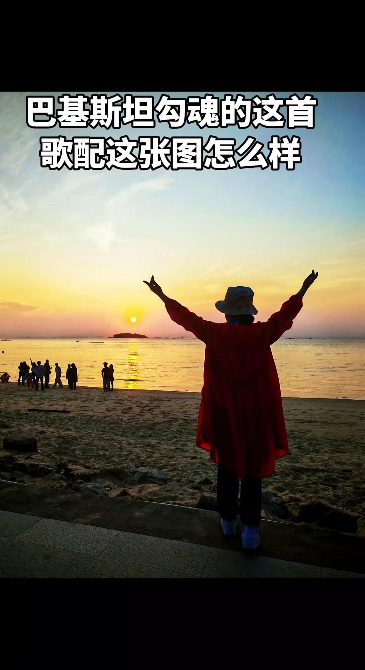 海边日落真实生活分享计划