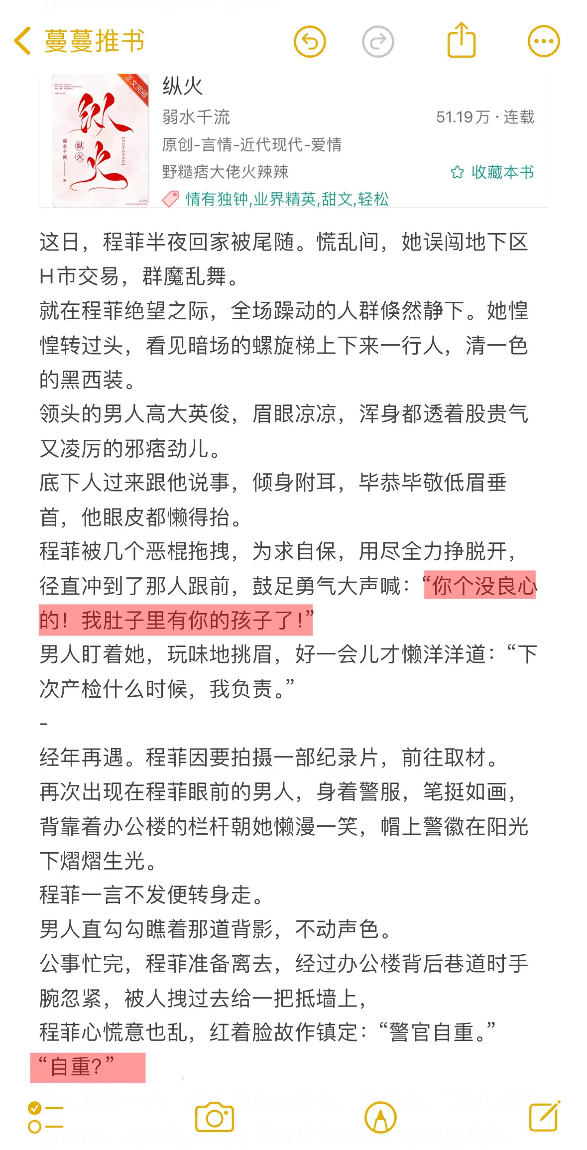 这本真的超级好看！高甜jun旅久别重逢！卧底h帮的大佬男主荷尔蒙爆棚...