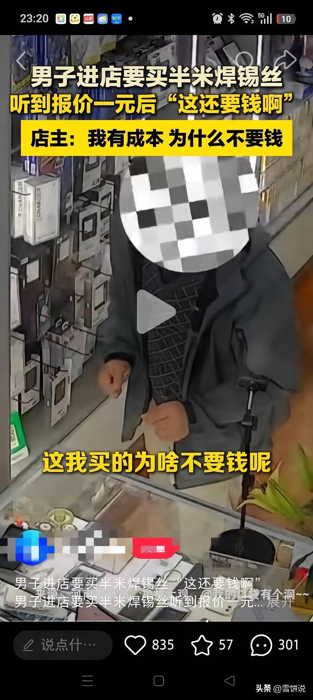 陕西，一男子走进五金店，着急忙慌的说要买焊锡丝，而且只要半米，没成想，男子听到店