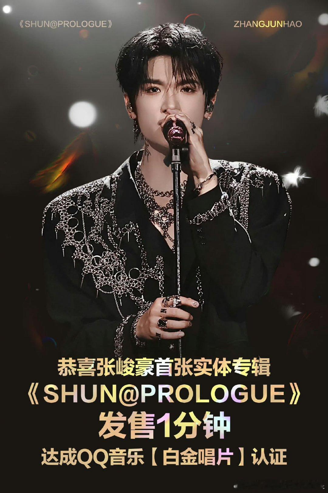 张峻豪首张实体专辑销量张峻豪实体专辑达成钻石唱片一秒销售额突破200w达成【双白