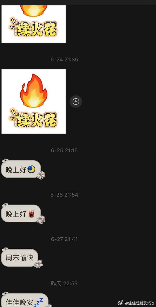 跟我这样的续火花是不是挺累的三天打鱼两天晒网的我是真有点懒 但是从今天开始我要勤