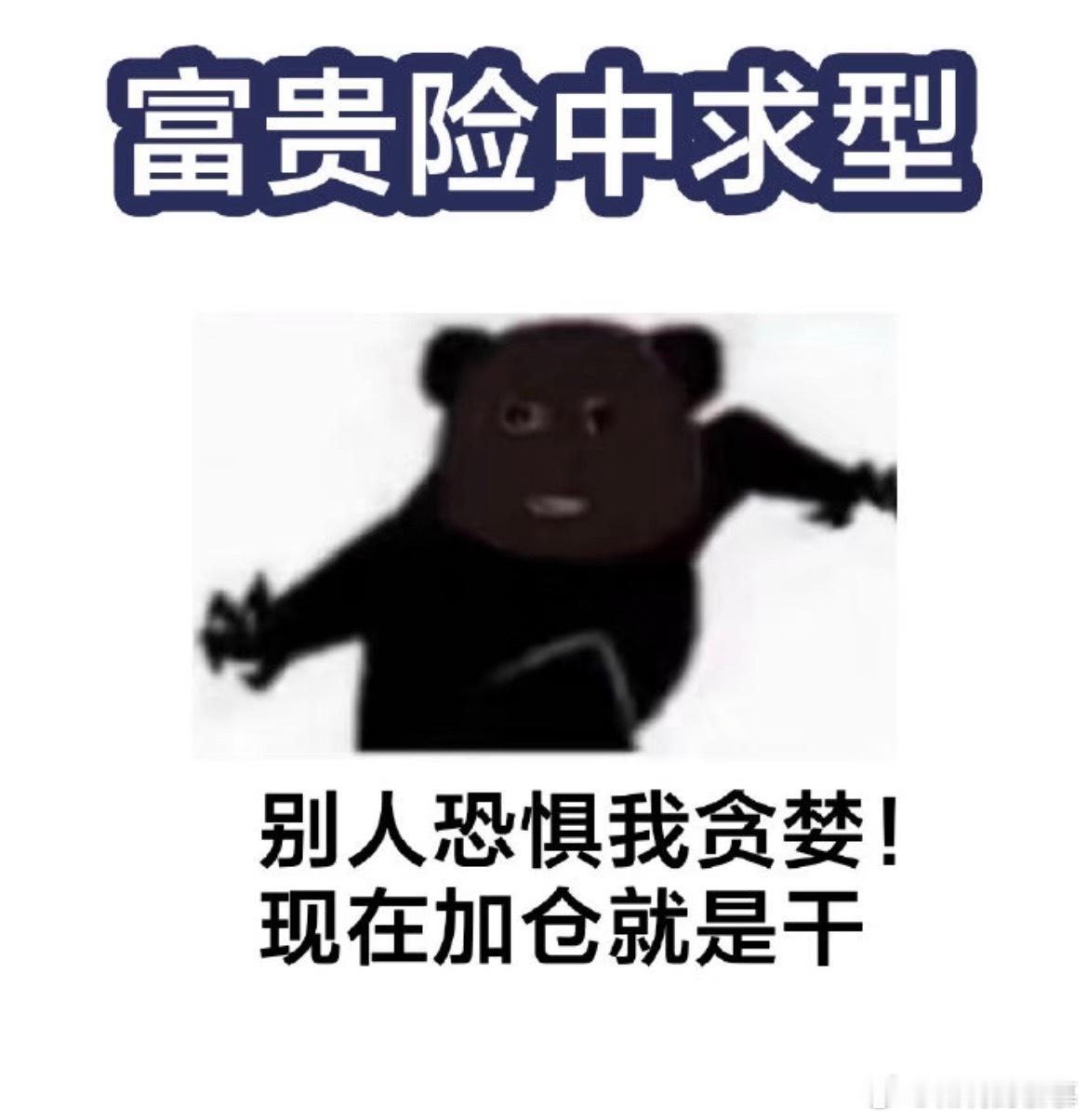 大家炒股都是哪种类型的