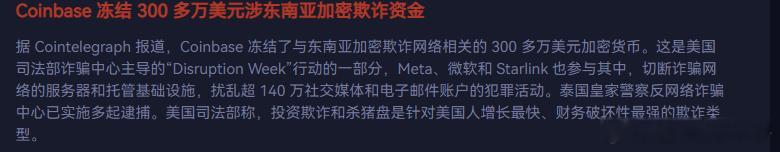 美帝又赚钱了，诈骗园的300万刀没了。这些大概率都是国人的血汗钱。通过诈骗园这个