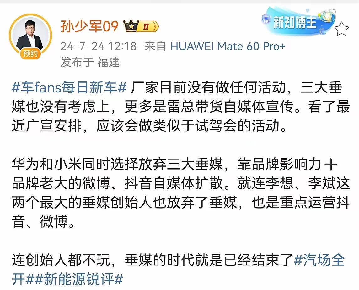 现在是自媒体的春天。
       如果某些超级品牌都弱化了广告业务外包，自己人