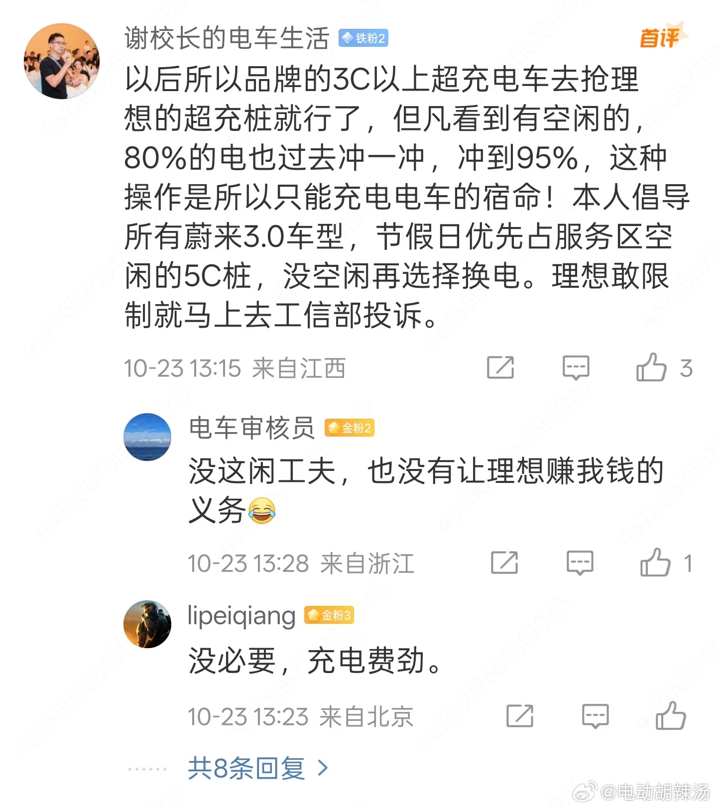 这位蔚来车主是真的闲啊~~不知道的还以为理想是拆他的家了，还是怎么了？这对立情绪