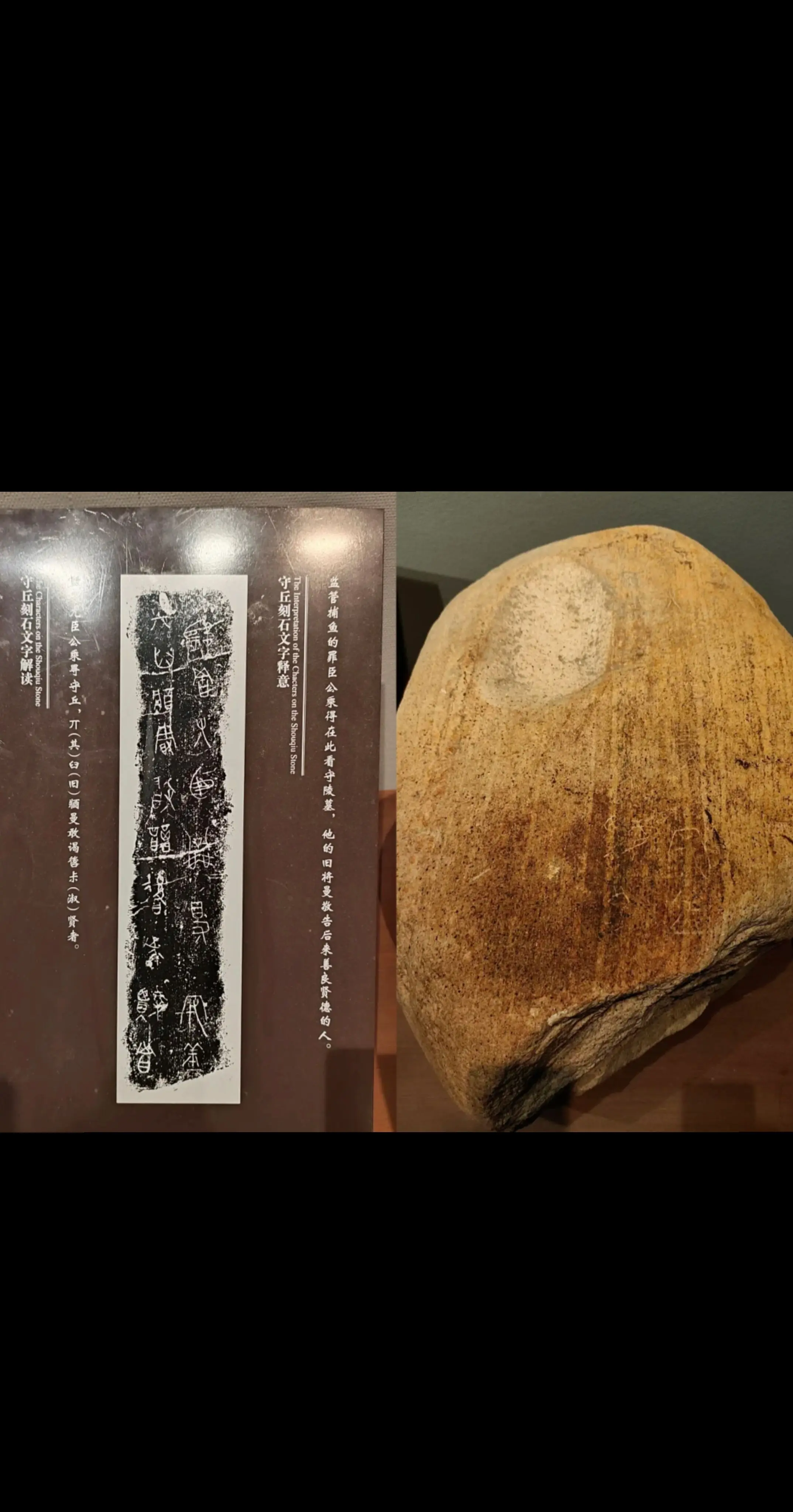 这是一件收藏在河北博物馆的藏品——公乘得守丘刻石，1935年被平山县一...
