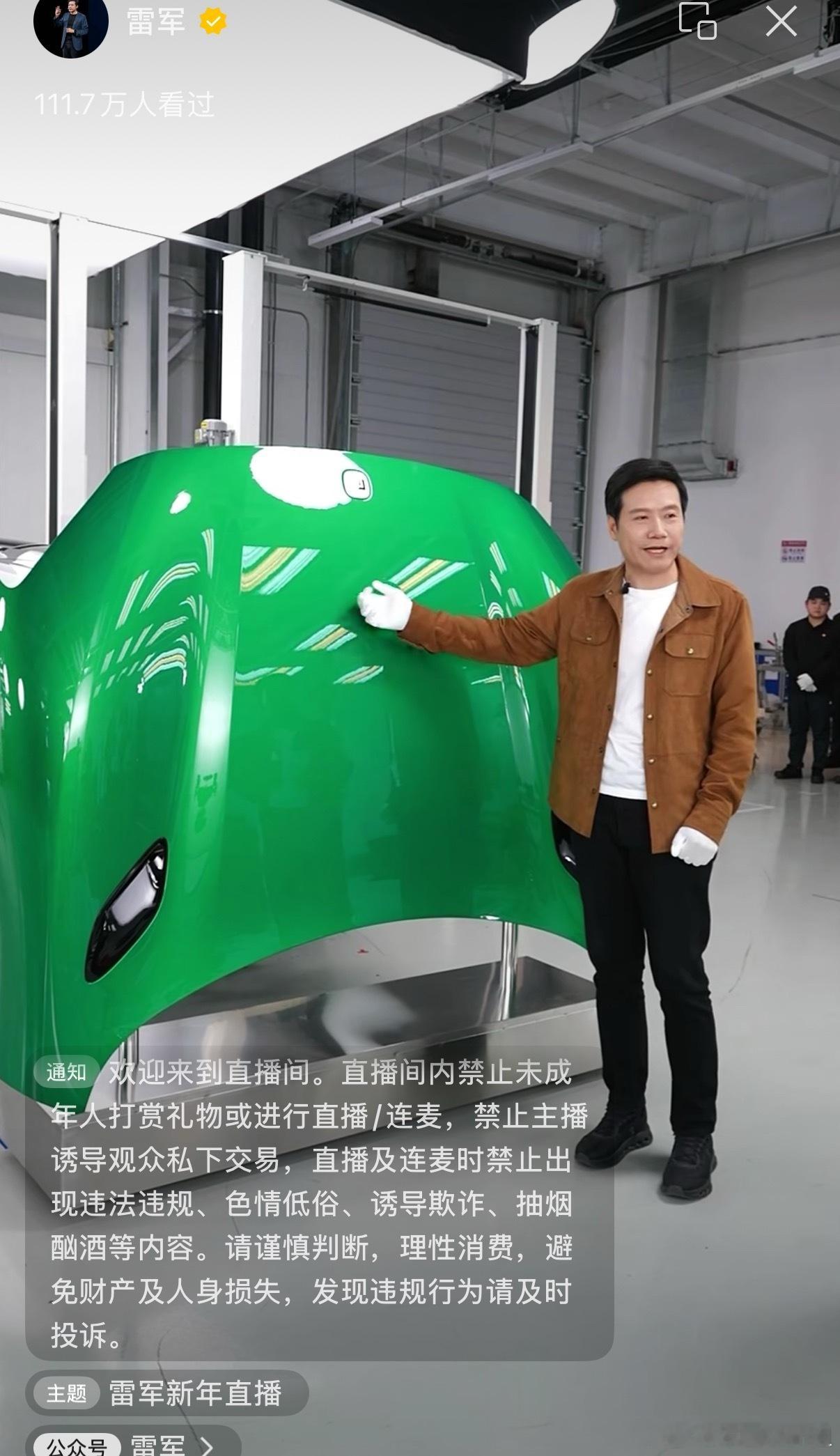 这场拆机直播，是雷军在行业信任战中的清醒破局。面对争议与销量波动，他没有回避质疑