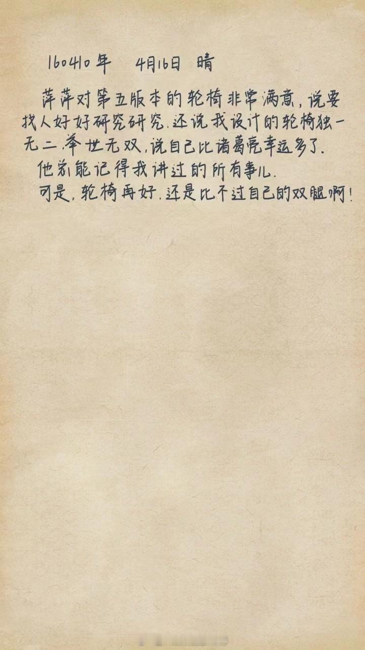 #叶轻眉 纯元# 叶轻眉在陈萍萍心里是纯元的存在吧！！ ​​​