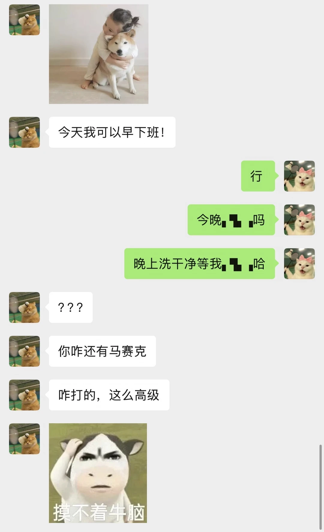 已婚3年小夫妻Q趣聊天记录（红温版