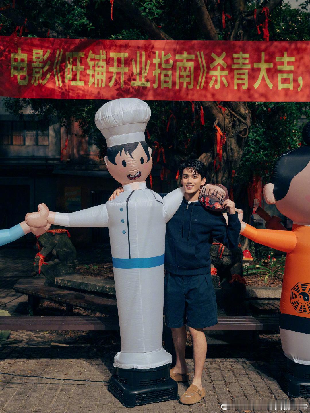 吴磊新电影《旺铺开业指南》今日杀青大吉！ ​​​