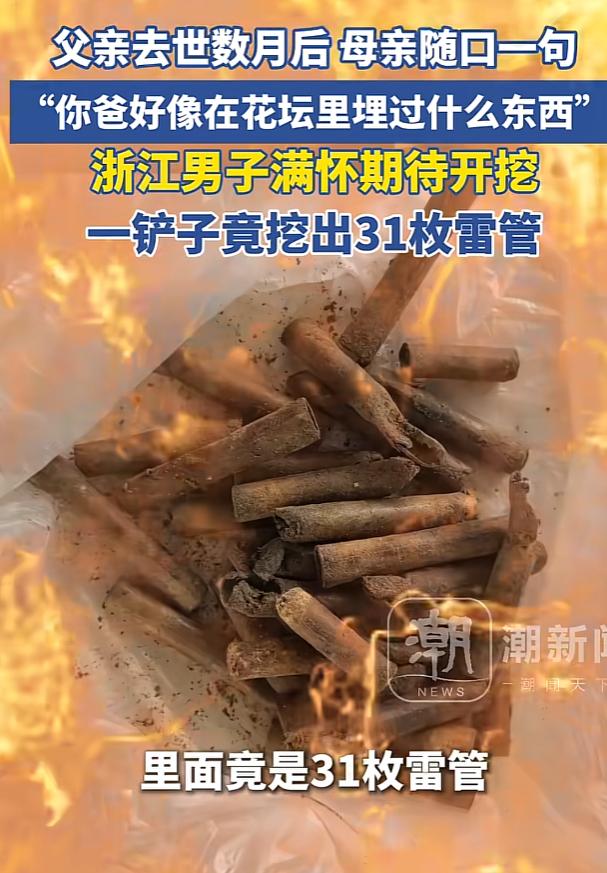 解释不清了！近日浙江天台，男子父亲去世数月，这天母亲随口对男子说，父亲生前在后花