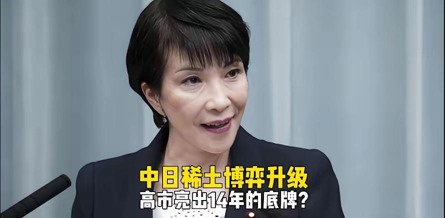 先说稀土。直到今天，还有大批日本网友坚信：中国只是把稀土原矿拉到日本，让日本帮忙