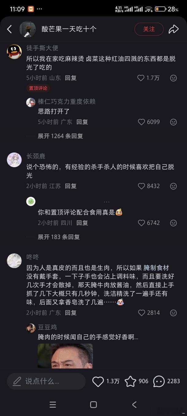 对人是真皮的有了实感  关键是手上沾了味儿，洗不掉有的手套也不奏效 
