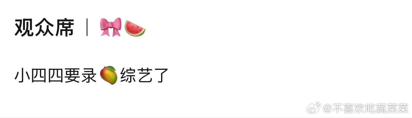 tg 🎀要录🥭综艺 