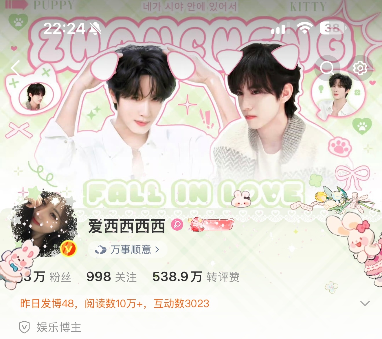 所有人，点开我首页来抓小兔子🐰 