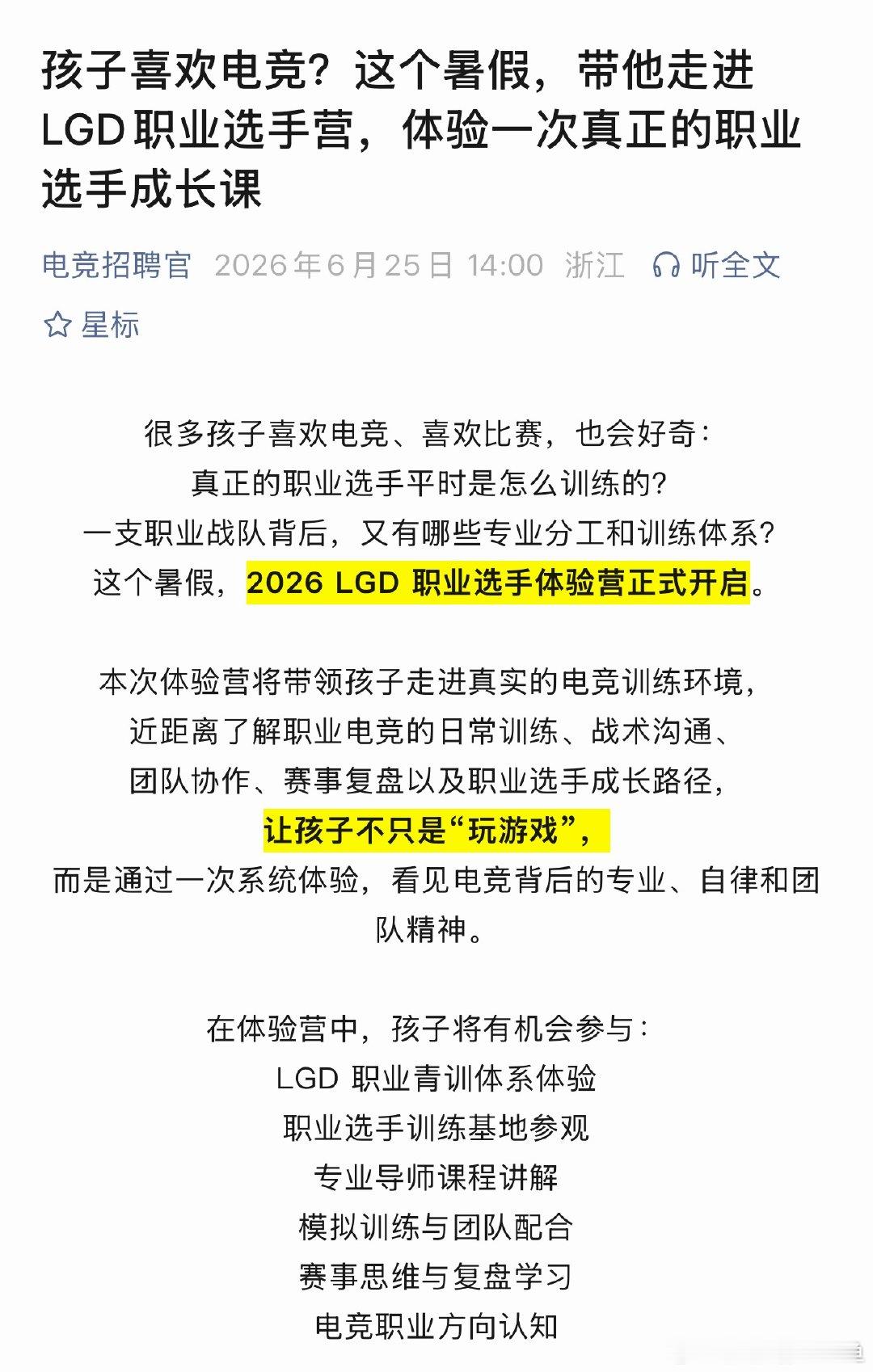 谁去报名 