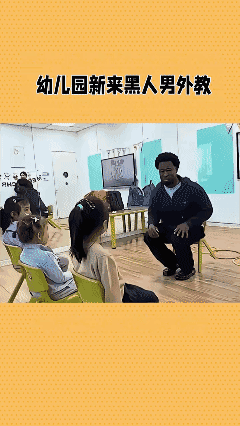 广州天河一名母亲得知幼儿园新来黑人男外教后，连夜给女儿办理退学。[黑脸]