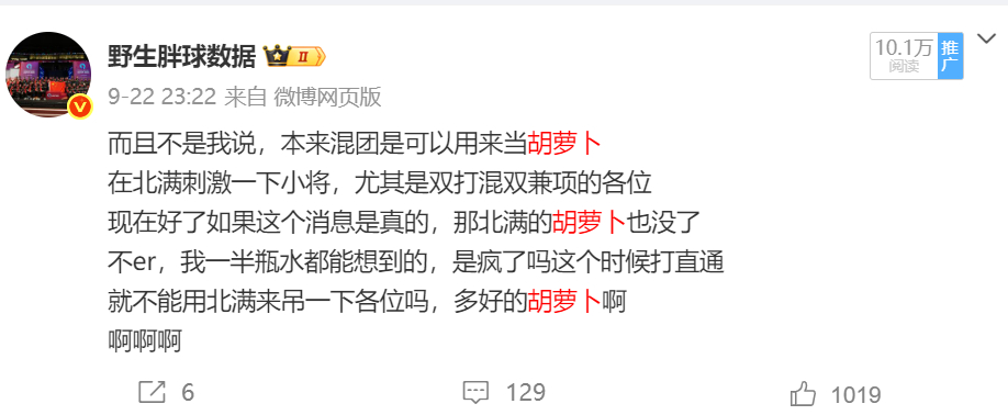 混团第四人，我就想问问，后悔吗第一是后悔考核方式是不是应该加入双打和混双第二是后