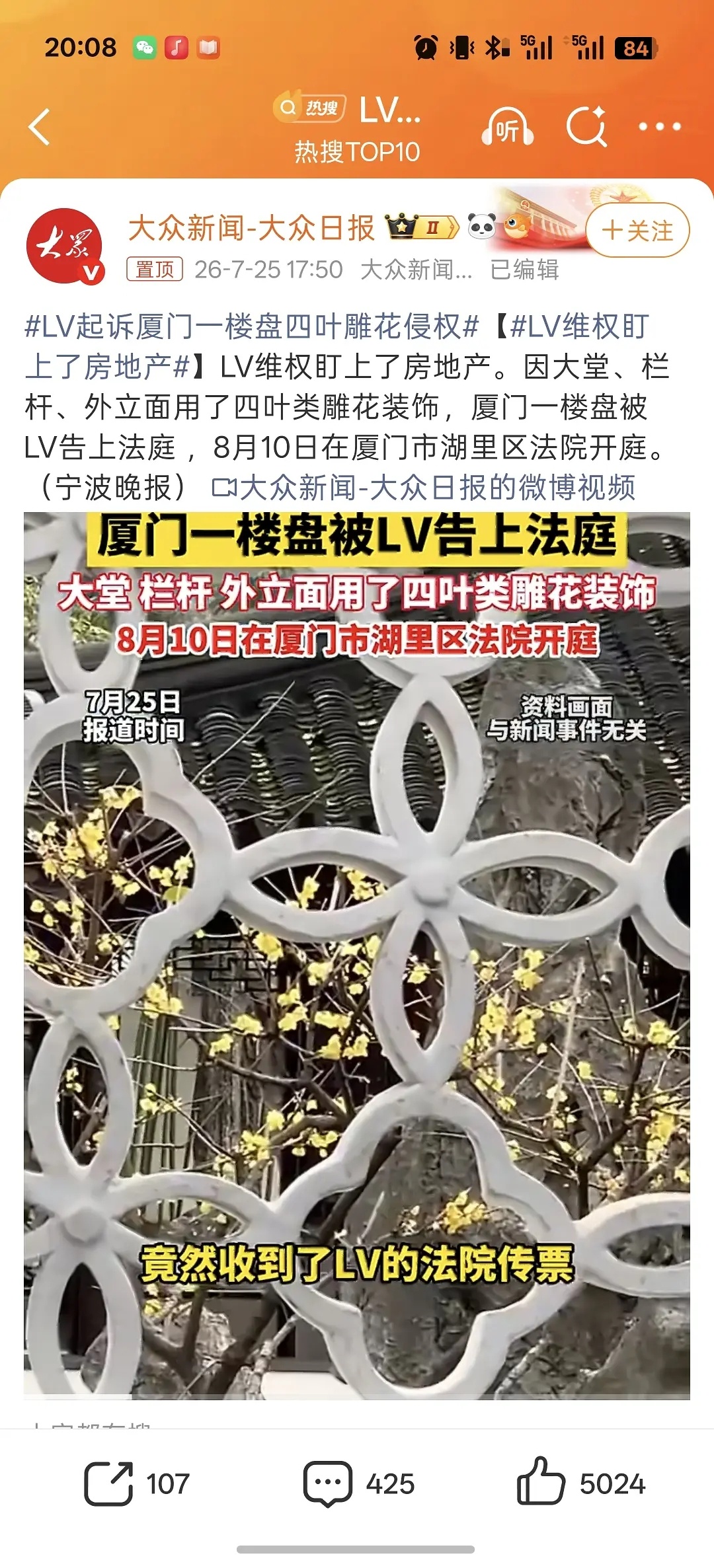 LV闹够了没有…………又起诉了，，，，这次是建筑，，，，真让抖人猜着了之前不是说