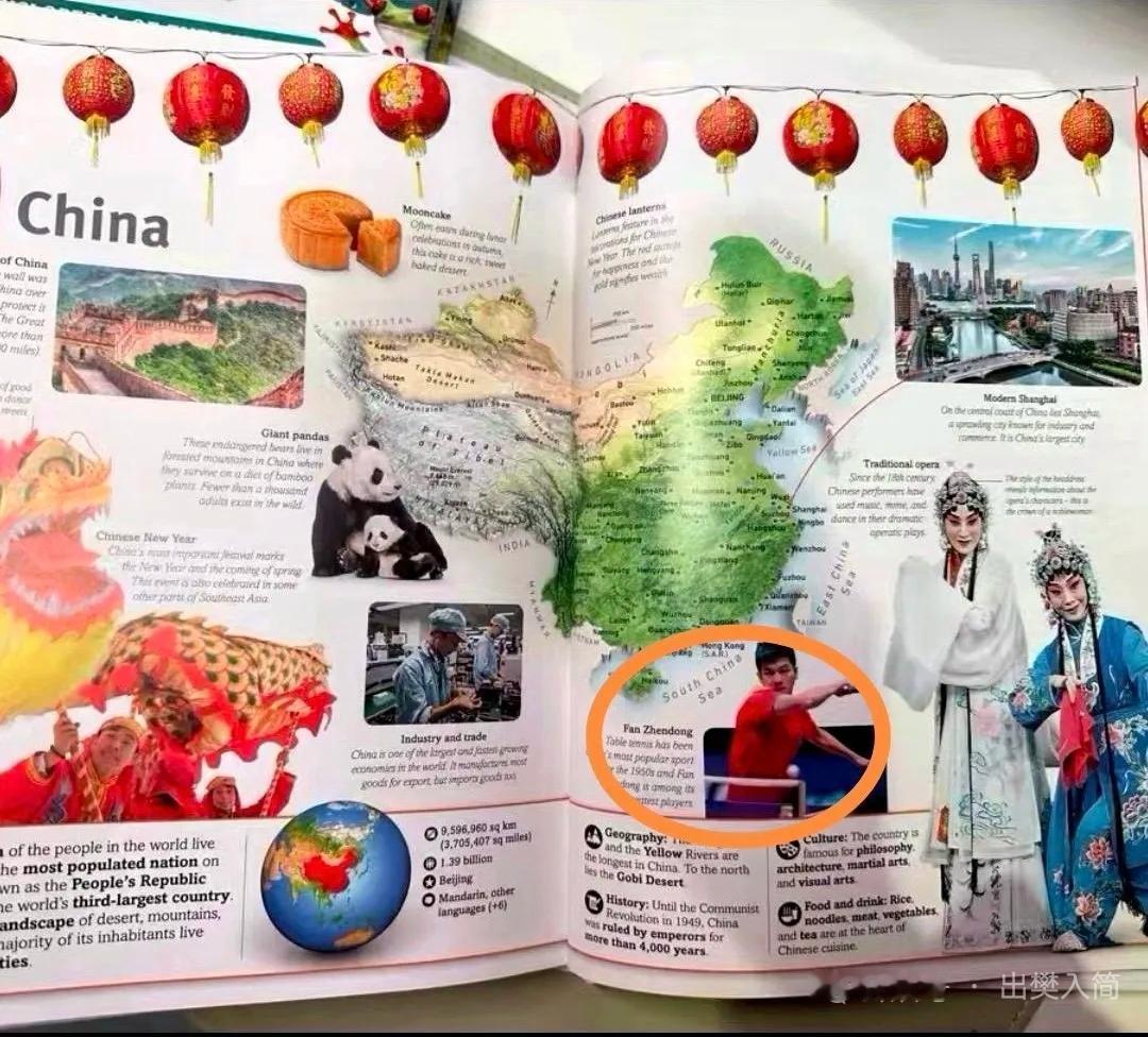 樊振东进英国百科书这事，真的太牛了！他成了中国符号，还是影响世界的精神力量。就说