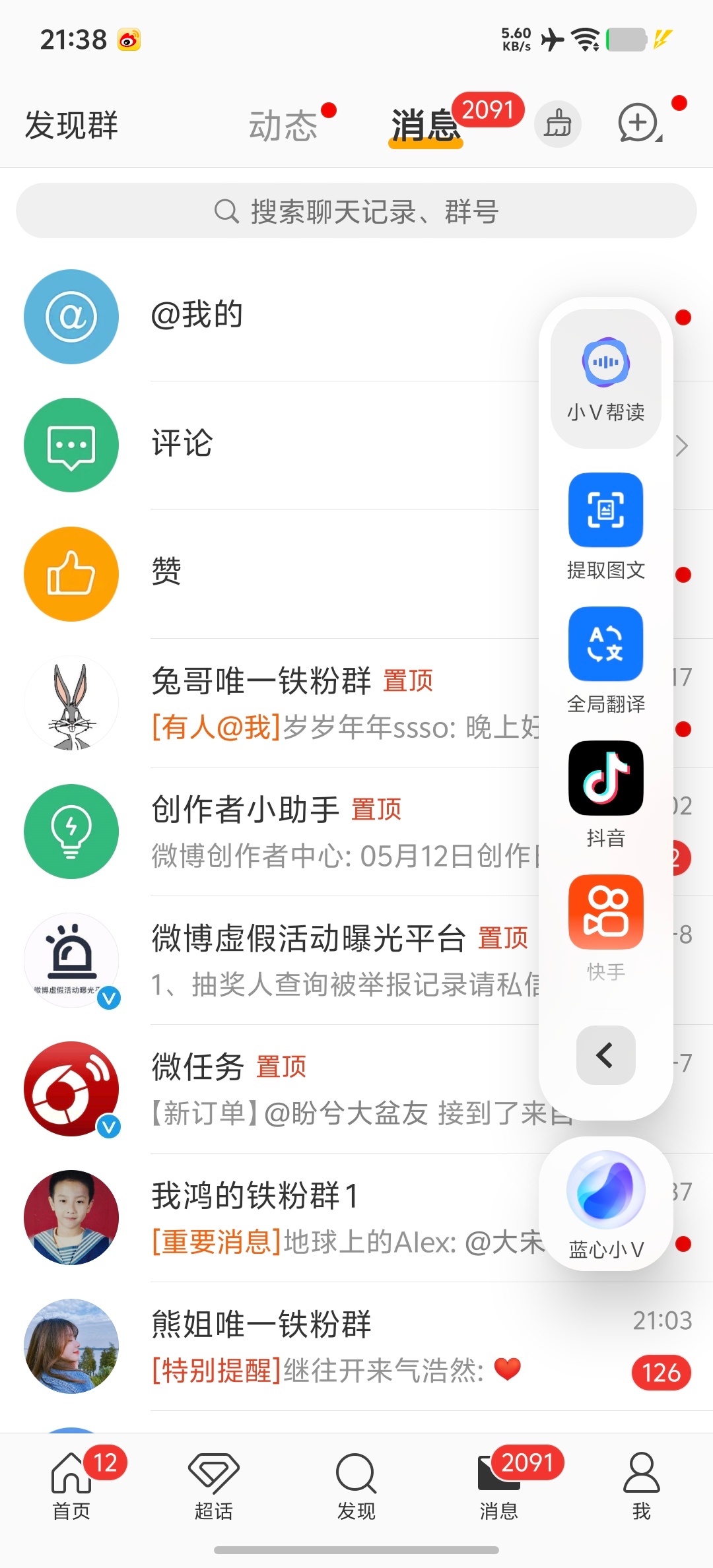 vivo 这个右滑悬停呼出侧边栏功能还挺不错的，调用ai也很快。 ​​​